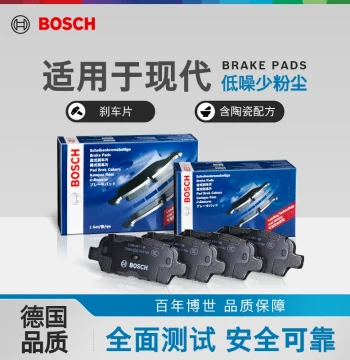 Bosch Front and Rear Brake Pads for Hyundai ix35, Elantra, Yuedong, Langdong, Lingdong, Sonata, Mingtu, Fista, ix25
