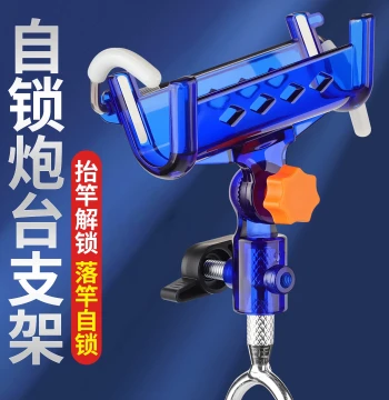 Fishing Rod Stand All-Metal Self-Locking Ground Socket for Sea and Hand Rods