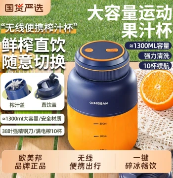 OUMEIBAN 1300ML Juicer with 38-Blade Cutter, Portable Electric Fruit Cup for Smoothies & Fresh Juice