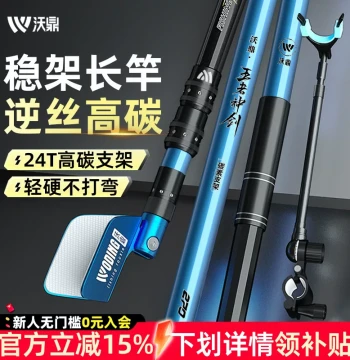 Fishing Rod Stand Carbon Fiber Rear Support for Big Fish