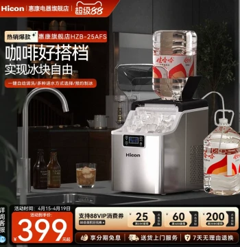 HICON Small Household Ice Maker 25KG Low Power High Capacity Commercial Countertop Fully Automatic Square Ice Cube Machine