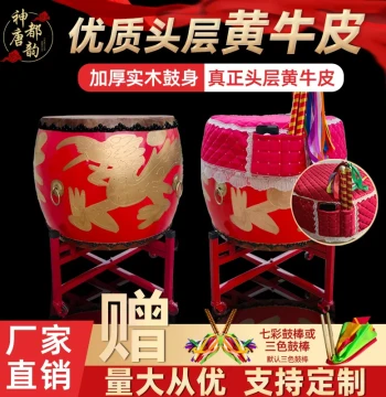 Yellow Cowhide War Drum Large Drum Dragon Drum Gong and Drum Adult Dance Rhythm Teaching Performance Cowhide Drum Real Cowhide Toona Wood Drum