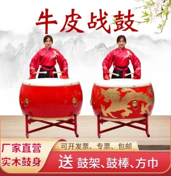 Large Cowhide Drum in Chinese Red - Performance War Drum for Adults and Children, Dragon Drum, Wei Feng Gong Drum, Percussion Instrument