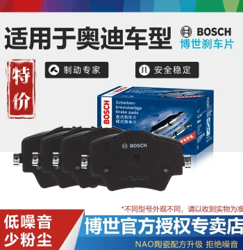 Bosch Front and Rear Brake Pads for Audi A4L, A6L, Q5, A3, A5, A7, A8, A1, Q2L, Q5L, Q3, Q7, Q8