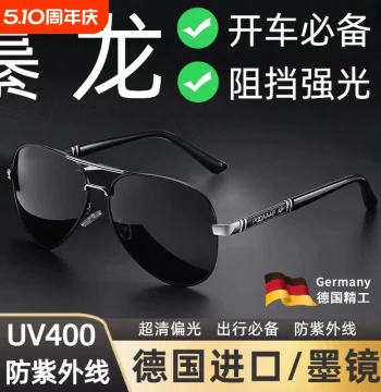 Day and Night Dual-use Sunglasses Men Photochromic Polarized Sunglasses Automatic Light-sensing UV Protection Special for Fishing and Driving Glasses