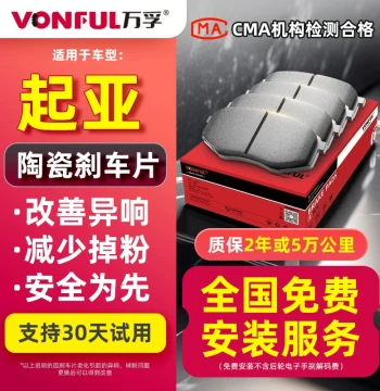 Kia K3, Sportage, K5, Cerato, K2, Sportage R, KX3 Factory-Compatible KX5, Forte, K4 Original Upgrade Brake Pads