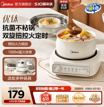 Midea Timer Electric Cooking Pot Home Multi-Function Small Detachable Electric Cooking Pot Dormitory Instant Noodle Mini Hot Pot Small Electric Pot