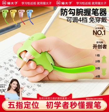 Mao Taizi Pen Grip Corrector for Preventing Wrist Hooking, Posture Correction Tool for Beginners, Kindergarteners, and Elementary Students, Essential Writing Aid for Proper Wrist Alignment and Pen Control Training