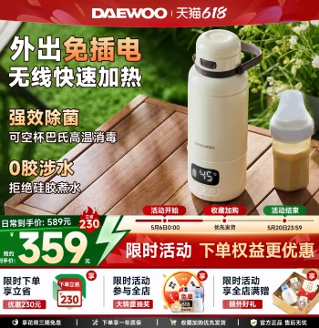 DAEWOO Portable Cordless Constant-Temperature Water Kettle for Baby Formula - Travel-Friendly Instant Hot Water Cup (Flagship Model)