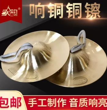 Ge Yun Jing Cymbals: Various Sizes of Copper Cymbals for Waist Drums, Military Drums, Large Nao, Guang Bo, Gongs, and Percussion Instruments – Professional Resonant Bronze Musical Instruments