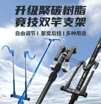 Carbon Fiber Dual-Rod Rest with Luminous Head