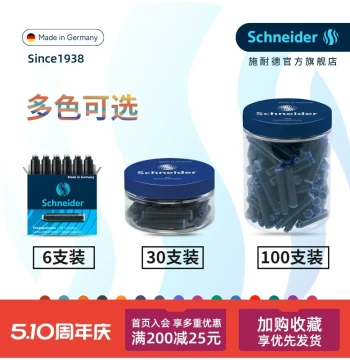 Free Shipping to Multiple Provinces: Germany Imported Schneider Fountain Pen Ink Cartridges, European Standard 2.6mm Opening, Pure Blue and Blue-Black (Blue Ink Can Be Erased with Correction Pen)