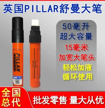 Dyne Pen UK PILLAR Schuman 50ml Large Pen, 100ml Dyne Liquid, UK Original, Corona Pen