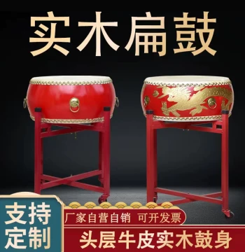 Cowhide Drum Top-Grain Leather Large Drum Chinese Red Drum Solid Wood War Drum Dragon Drum Dance Rhythm Drum Musical Instrument Flat Drum