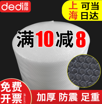 Shatterproof Bubble Wrap, Thickened Shockproof Express Delivery Bubble Paper, Packaging Foam Air Cushion Film, Anti-Fall Plastic