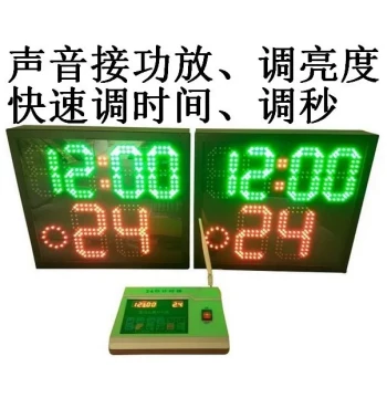 Wireless Basketball Game 24-Second Timer Electronic Scoreboard Adjustable Seconds and Time Basketball 24-Second Shot Clock