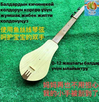 [Children's Day] Xinjiang Kyrgyz Komuz Ethnic Musical Instrument Toy for Kids, Suitable for Performance and Dance Props