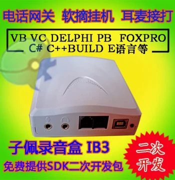 Zipei USB Telephone Voice Box – Software-Based Call Answer/Hang-Up, Voicemail, Soft Dialing, Secondary Development Support, and Reverse Polarity Detection for Computers