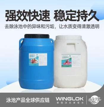 Yonglezjia Disinfection Tablets for Swimming Pools, Chlorine Effervescent Tablets, Strong Chlorine Precision Disinfectant Powder Granules