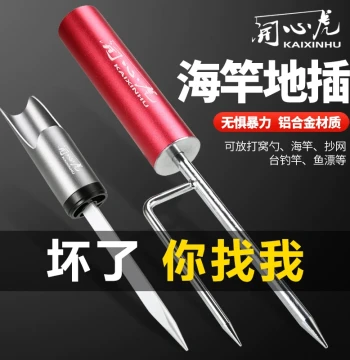 Fishing Rod Ground Insert Tube with Sea Rod Stand