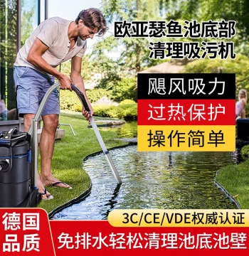 Oase Pond Sludge Vacuum Cleaner, High-Power Pool Bottom Underwater Vacuum for Feces and Mud, Outdoor Use