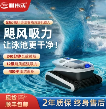 Liviwo Swimming Pool Cleaning Robot Fully Automatic Pool Bottom Sludge Sucker Wireless Underwater Vacuum Cleaner Turtle Washer