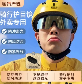Riding Glasses Specially Designed for Food Delivery Riders, Men's Sunglasses for Outdoor Cycling, Windproof and UV-Resistant Eye Protection for Electric Scooters