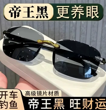 2026 New Men's Sun Visor Sunglasses, UV Protection, HD Driving and Fishing Glasses, Retro Style Sun Protection Eyewear
