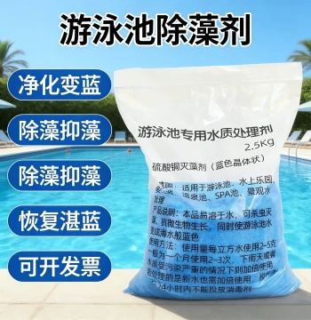 Swimming Pool Copper Sulfate Algaecide and Fungicide for Moss Removal, Water Purifier for Water Parks, Turns Water Blue