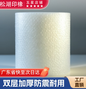 Rolls of Thickened Bubble Wrap: Shockproof Air Cushion Film for Packaging and Express Delivery