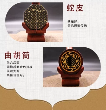 Rosewood Quhu Ebony Quhu Henan Zhuizi Hu Professional Performance Grade Quhu Zhuiqin Ethnic Bowed String Instrument