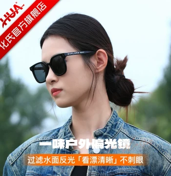 Hua's New Polarized Glasses Clip-on Fishing Clarity Enhancement Glasses Outdoor Driving Outdoor Glasses Angling Equipment