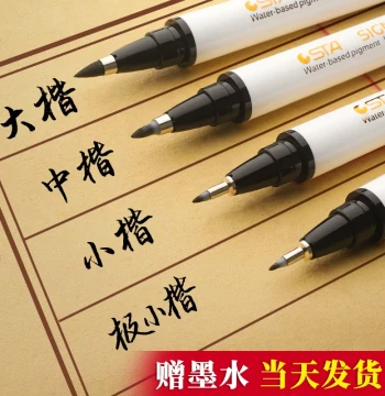STA Brush Pen for Writing with Natural Brush Strokes, Practice Pen for Small Regular Script, Sutra Copying, Soft-tip Calligraphy, Hard-tip Specialized Calligraphy Soft Brush, Large Regular Script, Gel Pen, Fountain Pen, Elegant Adult Writing and Signing