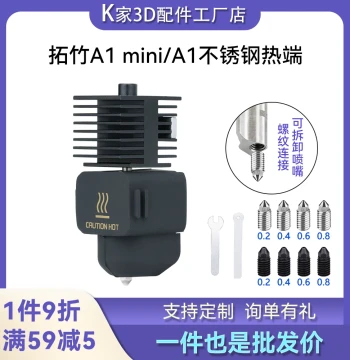 Bambu Lab A1/A1 mini Detachable Stainless Steel Nozzle Hotend Hardened Steel Extruder 3D Printing Component