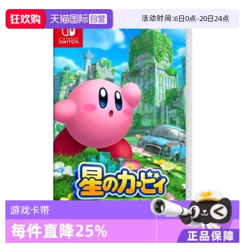 [Self-operated] Nintendo Switch Game Cartridge Kirby and the Forgotten Land Japanese Version Supports Chinese