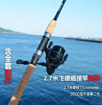 Feedace Set 2.7m Pro Advanced Rod and Reel Kit with Explosion Hook, European Style Reservoir Feeder Fishing Pro Set