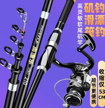 Soft-tip Iso Rod Set - Short Section Iso Fishing Rod for Long Casting, Lure Fishing, Floating Rig, Shore Casting, and Raft Fishing