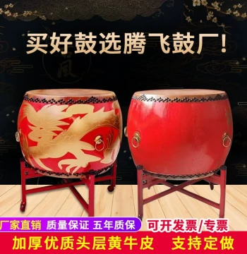 Large Drum Made of Toona Wood and Yellow Cowhide, High-Pitch Unfinished Drum for Bands, Leather-Covered Tang Drum, Solid Wood Reinforced Original Drum Body
