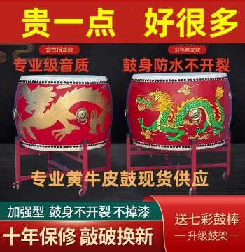 New Dragon Drum Large Drum, Yellow Cowhide Drum for Drum Troupes, Red Cowhide Performance Drum, Waterproof, Paint-Stable, and Crack-Resistant
