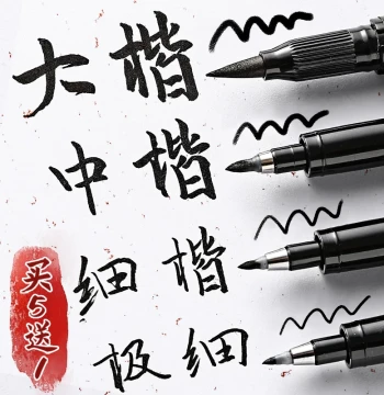 Japan Zebra Brush Pen Small Regular Script Copybook Soft Brush Soft Tip Black Fine Regular Adult Calligraphy Practice Signing Scientific Imitation Brush Pen Style Medium Regular Art Specialized Sponge Tip Extra Fine