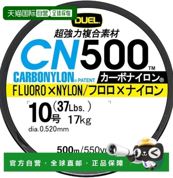 [Direct Mail from Japan] Duel Nylon Fishing Line 500m #10 CL Transparent H3458-CL