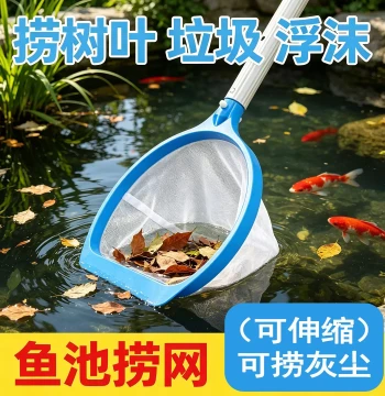 Small Mesh Pond Skimmer with Telescopic Pole for Fish Waste Cleanup Pool Net Landscape Pond Leaf Cleaning