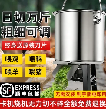 Stainless Steel Vegetable Chopper: Home Chicken Feeding Grass Cutter, Multi-Function Vegetable Slicer, High-Power Livestock Feed Grinder