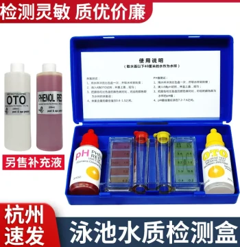 Swimming Pool Water Test Kit OTO Residual Chlorine PH Acidity-Alkalinity Test Reagent Hot Spring Tap Water Quick Water Quality Detection Box