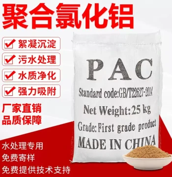 Polyaluminum Chloride PAC Industrial Wastewater Treatment Flocculant, Drinking Water Clarifier, Pool and Sand Washing Sediment Agent
