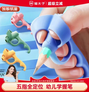 Mao Taizi Five-Finger Pencil Grip Corrector for Kindergarten Beginners - Soft Silicone Pen Holder for Elementary Students' Writing Training