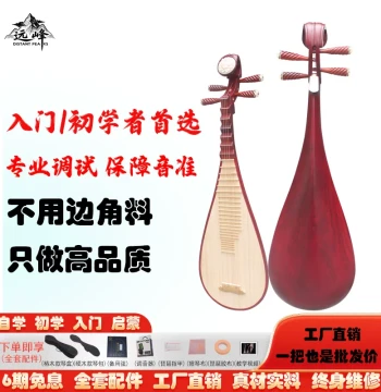 Old Material High-quality Toon Wood Beginner Entry Self-study Exam Grade Polished Raw Wood Whole Back Handmade Adult and Children Pipa