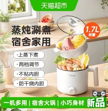 Midea Mini Electric Cooking Pot: Small Multi-Function Steamer and Cooker for Dorms, Instant Noodle Pot for Students, Mini Electric Hot Pot