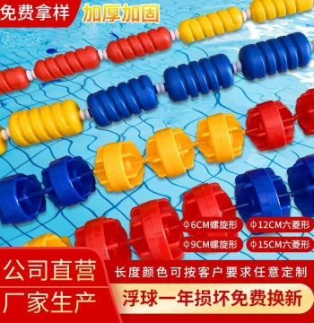 Swimming Pool Lane Lines, Race Lines, Divider Lines, Lifebuoy Floating Balls, Spiral Hexagonal Division Lines