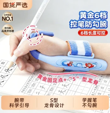 Mao Taizi Anti-Hook Wrist Grip Corrector, Specialized for Elementary Students, Posture Correction Tool for Kids & Kindergarten Beginners to Prevent Wrist Hooking, Improve Writing Control & Sitting Posture